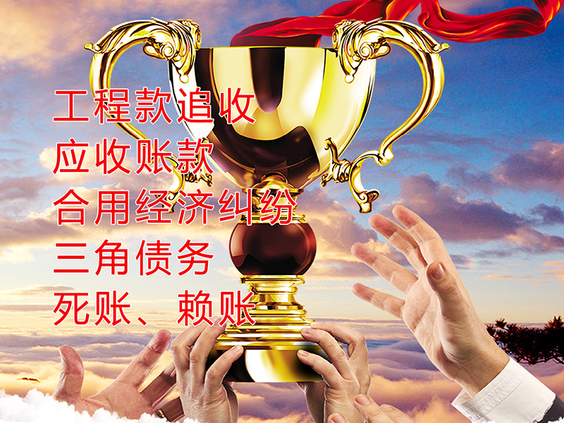 璧山要债公司